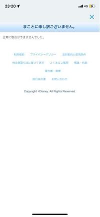 ディズニーチケット全く買えないのですが原因はなんでしょうか Yahoo 知恵袋