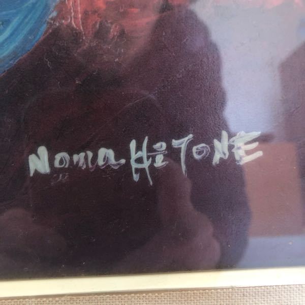 読み方が分かりません どなたか教えて下さい 野間仁根 Yahoo 知恵袋