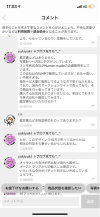 メルカリでヒューマンメイドとkawsのコラボtシャツを18000円で