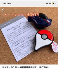 ポケモンgoについて これはどのようなものなんですか Yahoo 知恵袋