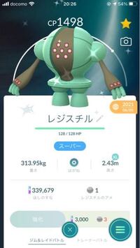 ポケモンgoでどれほどわざマシンノーマルを使ってもレジシチル Yahoo 知恵袋