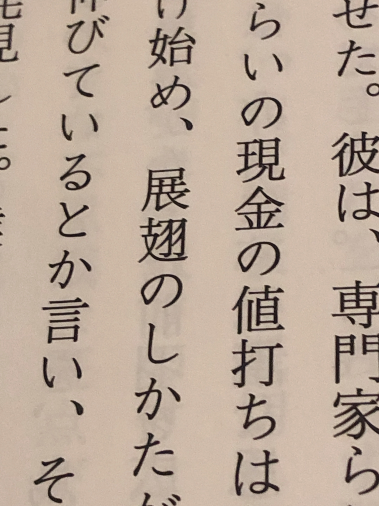 至急 中一 少年の日の思い出というお話の漢字をおしえてください 写 Yahoo 知恵袋
