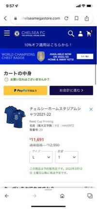 チェルシーのユニフォームに書かれている 3 は 何を意味している Yahoo 知恵袋