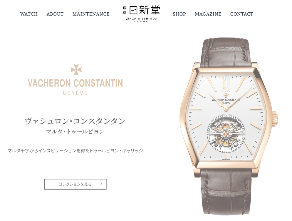 vacheron-constantin スイスの時計のメーカー、ブランドですが、 スイスってドイツ語ですよね? コンスタンティン と発音するはず コンスタンタン って、何語の発音ですか?