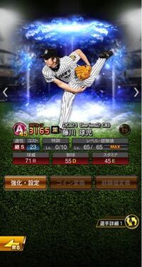 プロスピで この状態で覚醒出来ないのは何故ですか 知識皆 Yahoo 知恵袋