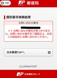 メルカリ便、発送から6日経っても反映されず。メルカリで購入し... - Yahoo!知恵袋