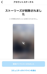 私のインスタグラムのストーリーが普通のストーリーなのにコミュ Yahoo 知恵袋