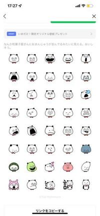 ラインの絵文字なんですが 右下の２つの漢字はなにを表していますか Yahoo 知恵袋