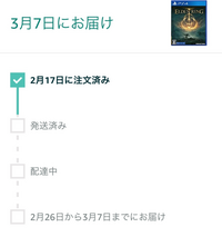 Amazonで2月17日にエルデンリングを予約したのですが3月7日にお Yahoo 知恵袋
