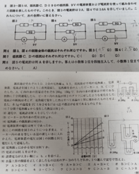 中学理科電気についてです 画像の問題を教えてください Yahoo 知恵袋