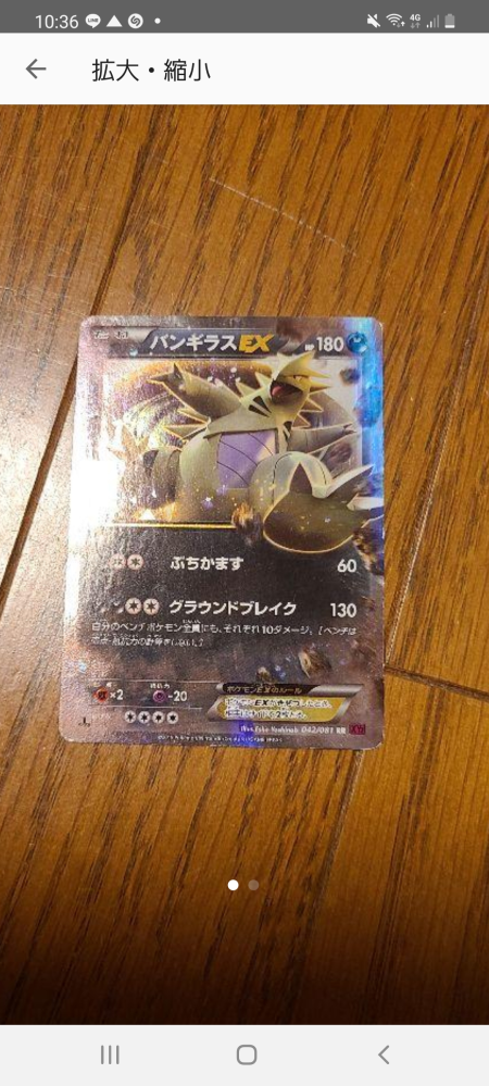 このバンギラスexってレアなんですか オークションの結果とか Yahoo 知恵袋