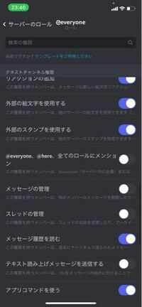 Discordのeveryoneのメンションについての質問です H Yahoo 知恵袋