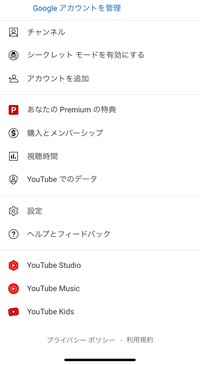 Youtubeプレミアムの解約方法がわかりません やり方解説 Yahoo 知恵袋