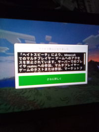 マイクラ垢凍結されました 禁止期間が７日なのですが どうしてものことが Yahoo 知恵袋