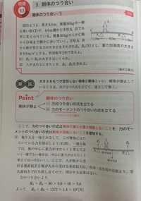 高校物理 力のつり合いについて質問です 1 の解説でなぜ 人と板は1 Yahoo 知恵袋