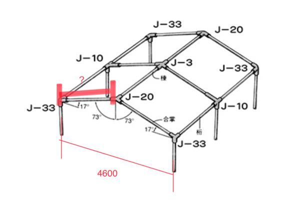 Diyでイレクターパイプで屋根を作成したいのですが 二等辺三角形の辺の Yahoo 知恵袋