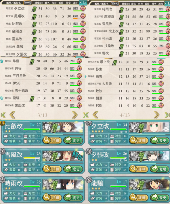 艦これの冬イベント22についての質問です 自分なり Yahoo 知恵袋