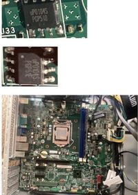 すみません至急ですbiosチップどれか教えてください Biosチッ Yahoo 知恵袋