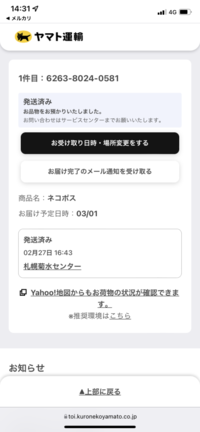 メルカリでの発送予定を聞きたい。4日ー7日に発送が設定されてる