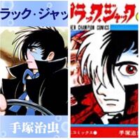 ブラックジャックによろしく で有名な佐藤秀峰がアマゾンに抗議 い Yahoo 知恵袋
