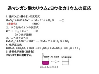 過マンガン酸カリウムとヨウ化カリウムの酸化還元滴定で、電子の比は5:2なのに化学反応式だと2:10でズレているのはなぜなのでしょう 