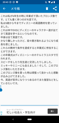 学校で思い出の品の紹介を英語でする授業があります。とりあえず文章を  