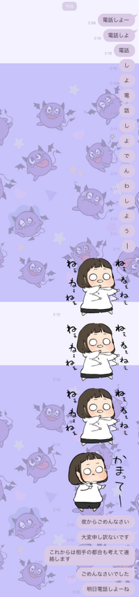 深夜1時過ぎぐらいからラインやメールを送るのは失礼でしょうか Yahoo 知恵袋