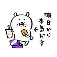 この自分ツッコミくまのイラストが描いてあるLINEスタンプっ