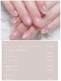 このメニュー形式で このネイルデザインだとどのメニューに該当します Yahoo 知恵袋