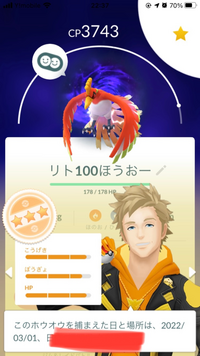 ポケモンgoでシャドウホウオウ Apexではない のおすすめ技を Yahoo 知恵袋