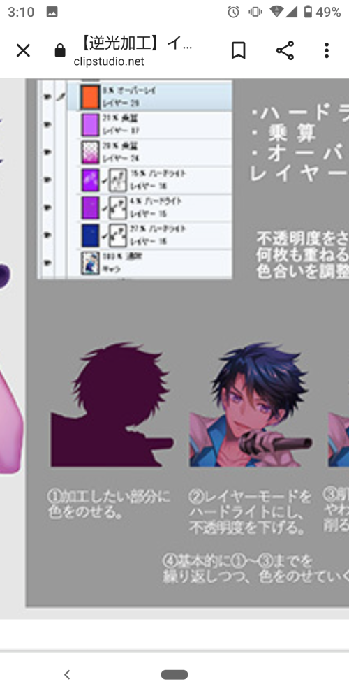 クリップスタジオ初心者です 画像の左側のように 線画から中まで シル Yahoo 知恵袋