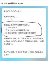 応募したバイトの面接にいくのですが 持ち物って 履歴書 Yahoo 知恵袋