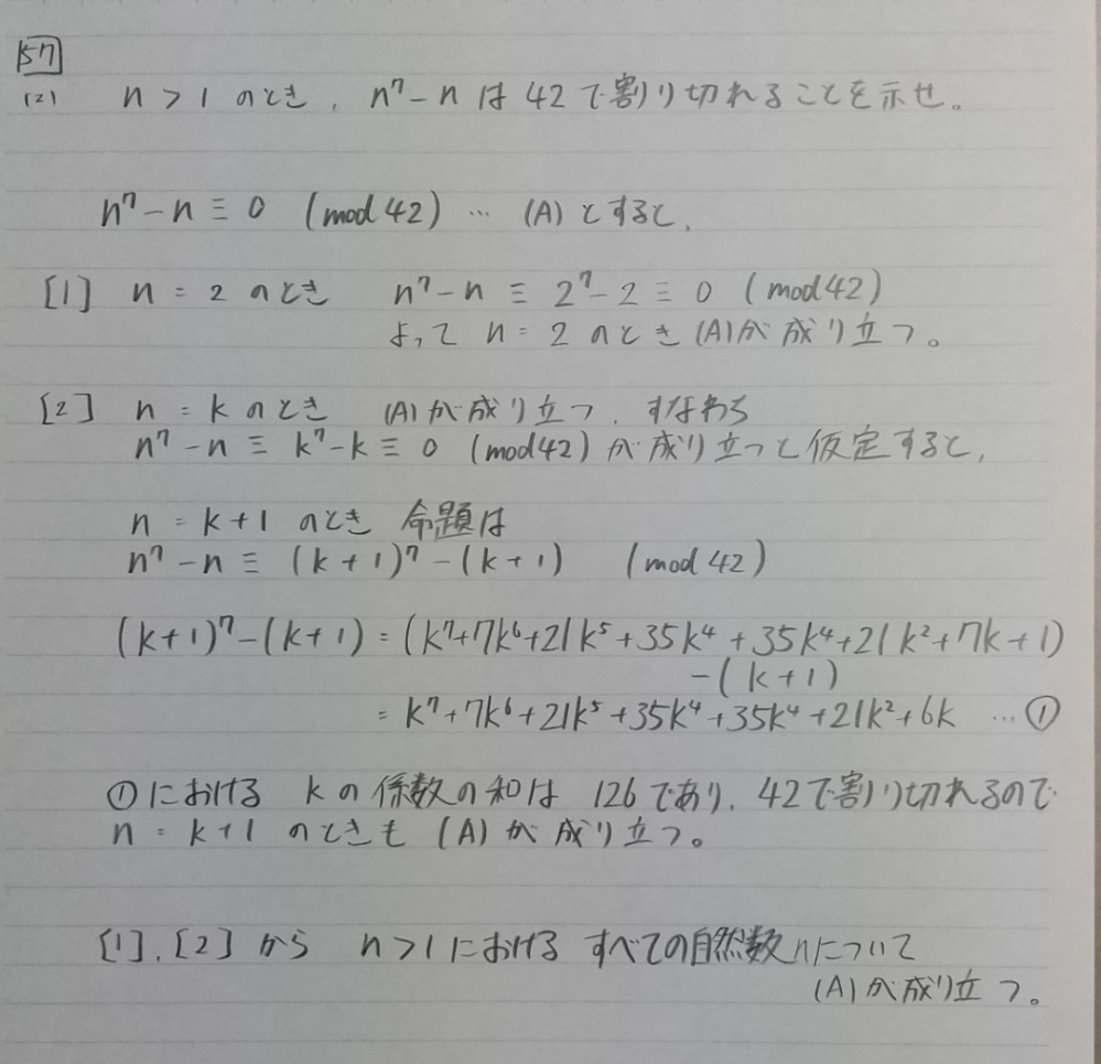 数学に付いての質問です。文系の数学重要事項完全習得編の57問目