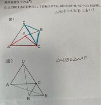 こちらの数学の証明問題をだれか教えてください 中2の範囲です この Yahoo 知恵袋