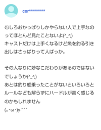 釣りって上手い下手ってあるんですか ルアーの投げ方とか竿の使い方とかリールの巻 Yahoo 知恵袋