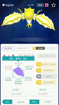 ポケモン剣盾のレジエレキの色違い厳選をしたいと思ってます それにあ Yahoo 知恵袋