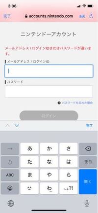 ニンテンドーアカウントのパスワードが分からなくなってしまい変更しようとしたんで Yahoo 知恵袋