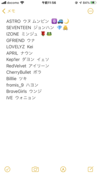 ジャニーズで セクゾだったらバラの絵文字 キンプリだったら王 Yahoo 知恵袋