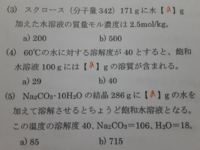 化学の問題が分からないです 教えて頂きたいです 3 4 5番 Yahoo 知恵袋