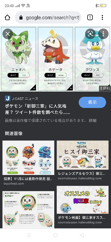 ポケモン御三家について質問です 一番素早さが速そうなのは水タイプ Yahoo 知恵袋