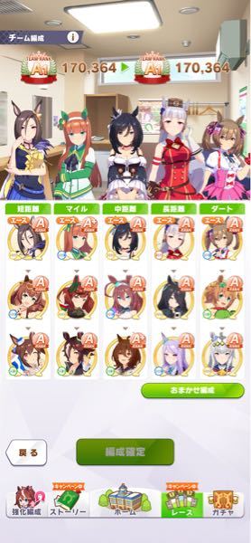 ウマ娘 3引き換えについて チーム構成がこんな感じ Yahoo 知恵袋