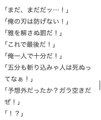 刀剣乱舞の会心の一撃のセリフなんですが誰のか分かりますか Yahoo 知恵袋