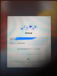 新しいipadのicloudのサインインがずっとグルグルのま Yahoo 知恵袋