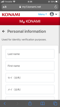 Konamiidを作りたいのですが 個人情報を入力しないとい Yahoo 知恵袋
