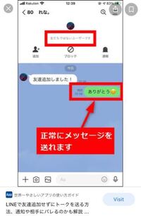 友達ではないユーザーですからlineが来たのですが もしかしたら知り合いかも知 Yahoo 知恵袋