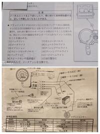 w650のメーター交換について - 純正メーターから社外メー... - Yahoo!知恵袋