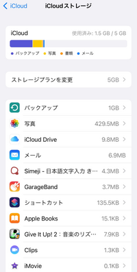 Iphoneのバックアップに失敗しましたと言う通知が来て困っています Yahoo 知恵袋