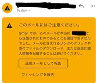 Orangeプロフィールご確認ください 至急！！Gmailで「このメールにはご注意ください」と突然表示