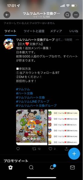交換 ツムツム ハート 【ツムツム】ハート交換LINEグループ募集総合掲示板！｜ゲームエイト