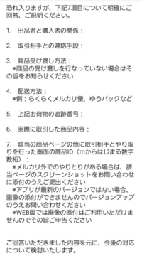 Twitterでの取引をメルカリを通して行い、あまり知識が無... - Yahoo